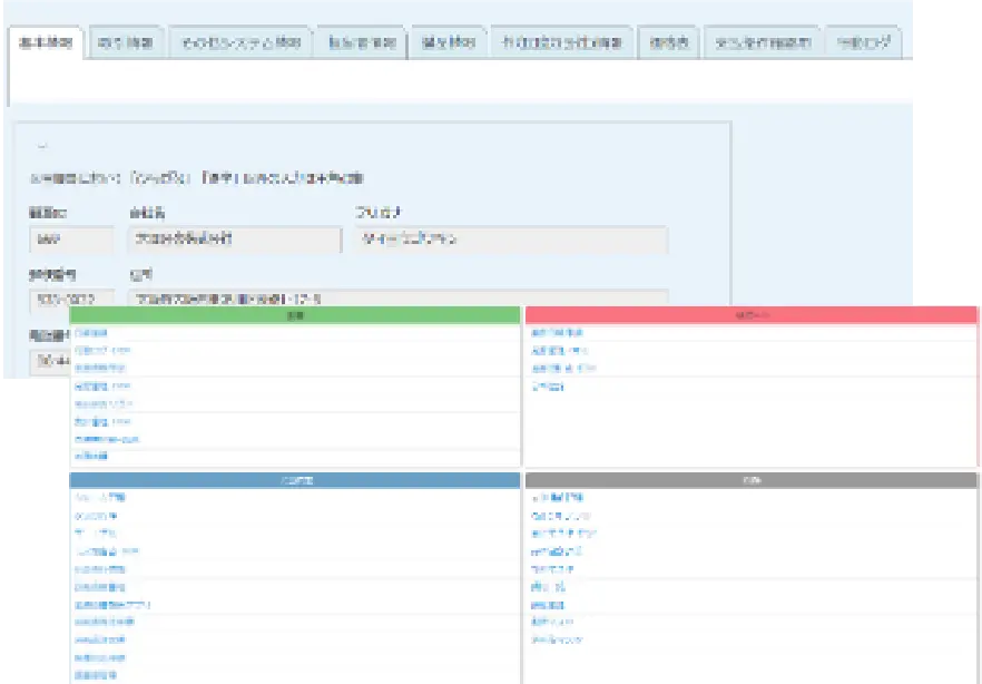 DXによる情報管理で、よりスムーズで的確な対応