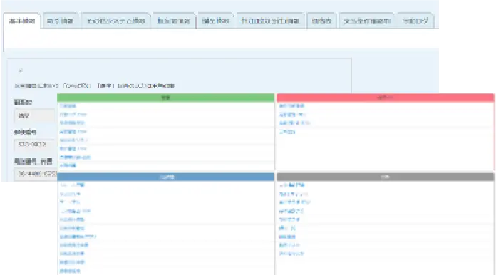 DXによる情報管理で、よりスムーズで的確な対応